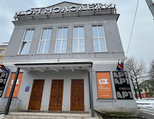 Дом Молодежи