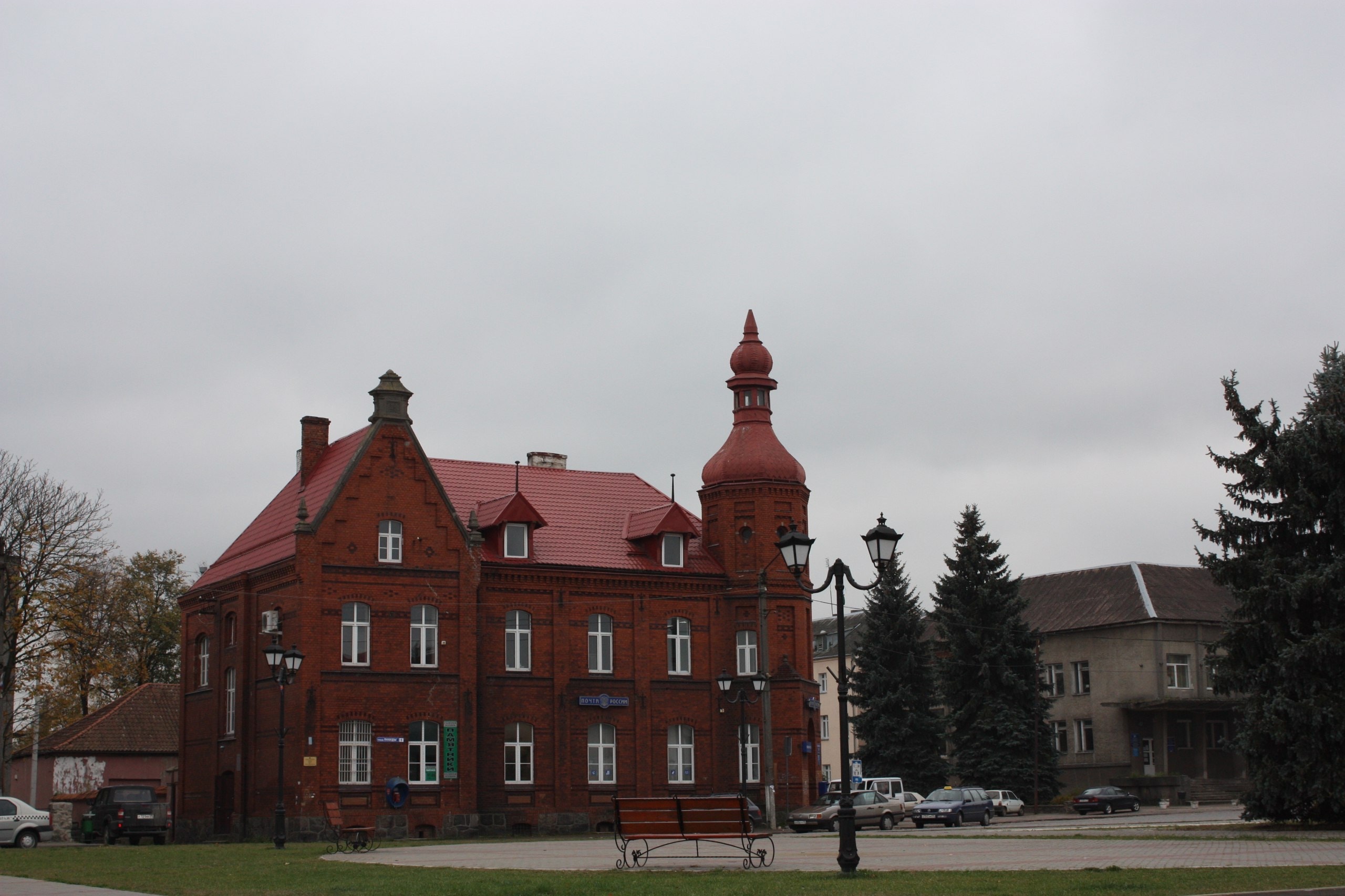 Здание почты г. Озерск