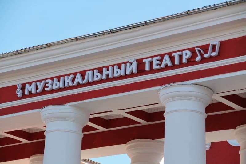 Калининградский областной музыкальный театр