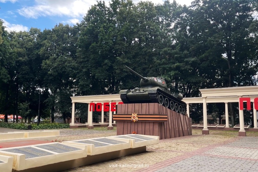 Мемориальный комплекс «Танк» в Советске