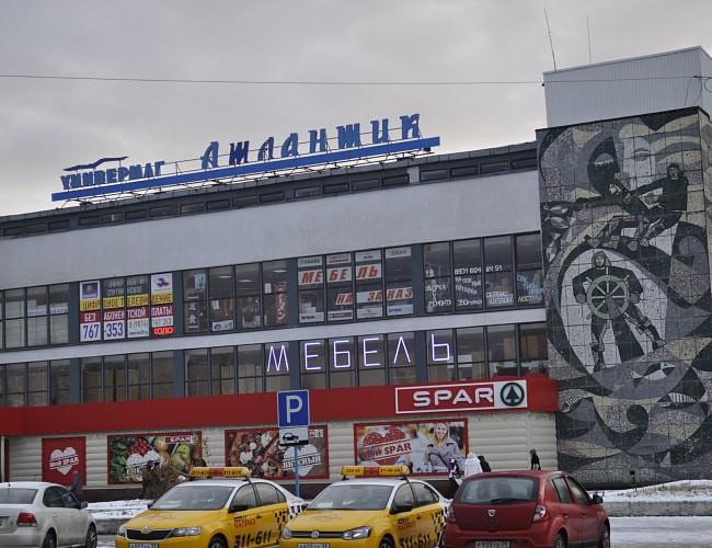 Мозаичное панно, посвященное калининградским рыбакам