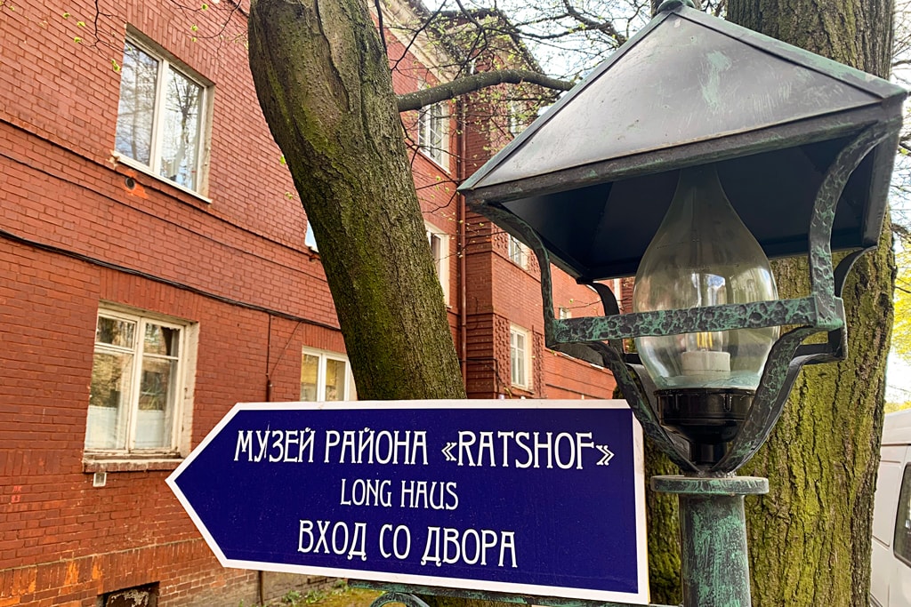Музейное пространство «Ратсхофхаус»