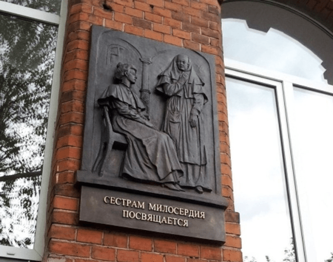 Памятная доска сестрам милосердия