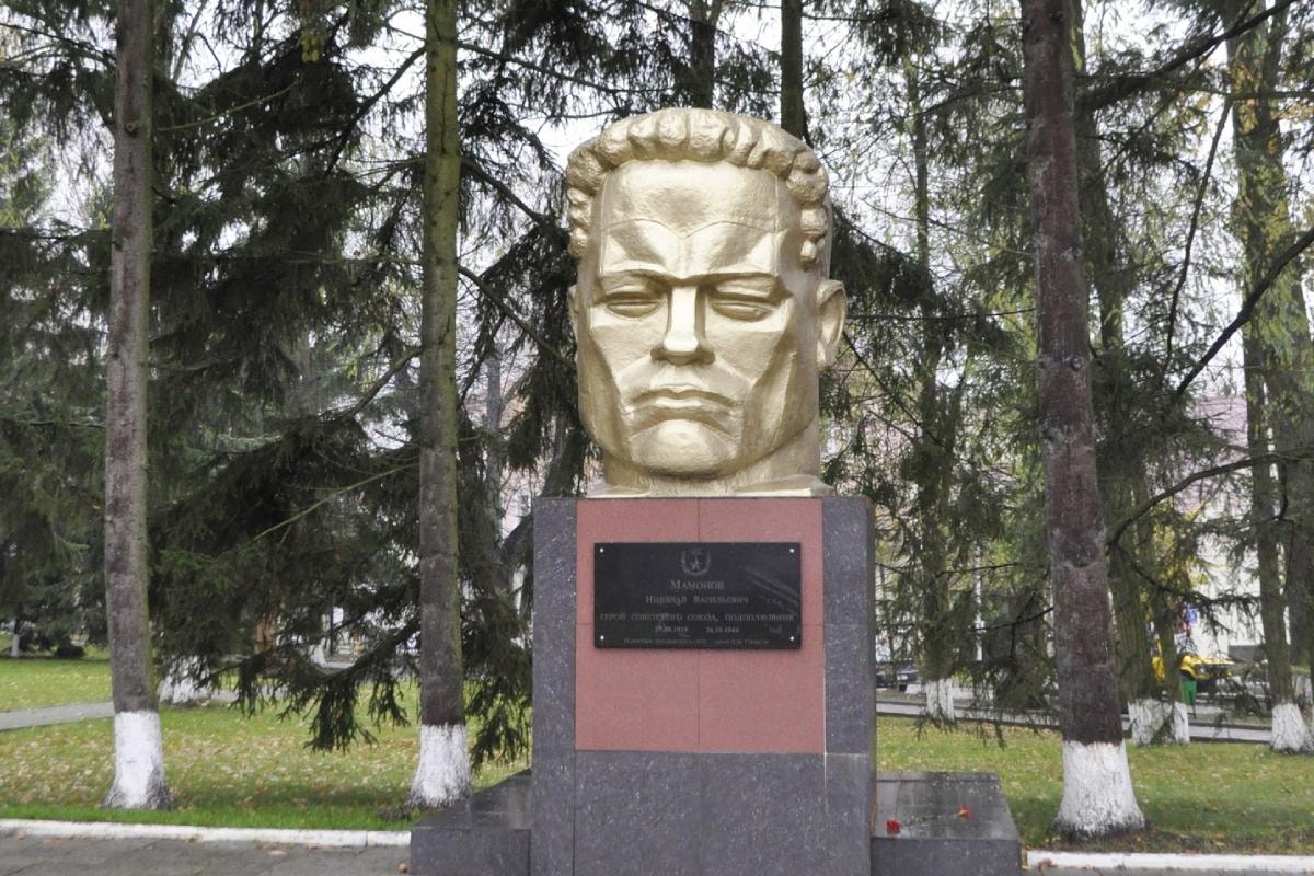Памятник Герою Советского Союза Н.В. Мамонову